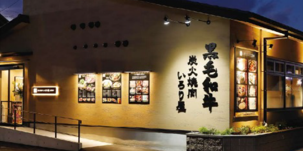 いろり屋生駒店の外観