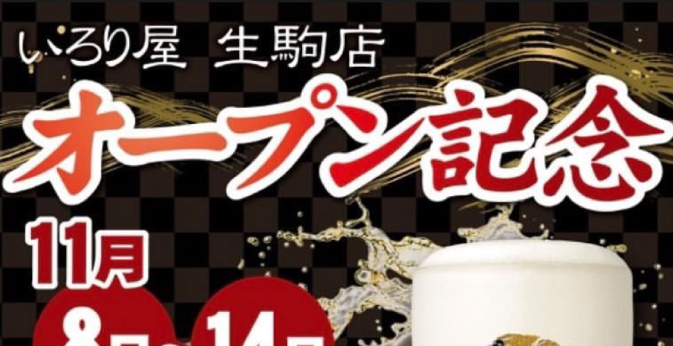 オープン記念！対象ドリンクが110円(税込)!!