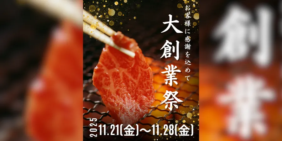 お誕生日はいろり屋でお祝いしよう