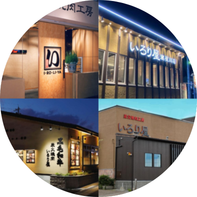 いろり屋各店舗の外観